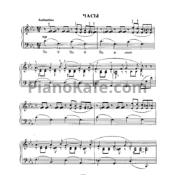 Ноты Юрий Щуровский - Часы - предпросмотр