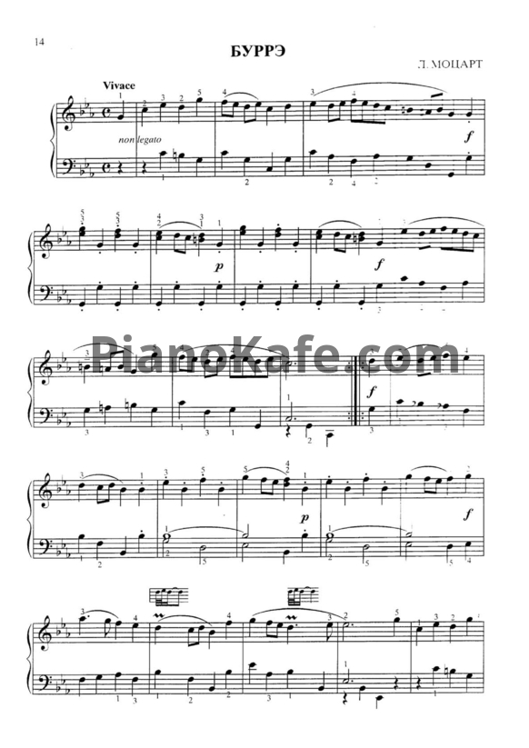 Ноты В. Моцарт - Буррэ - PianoKafe.com