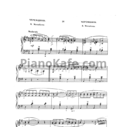 Ноты В. Михайлюк - Черемшина