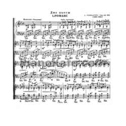 Ноты Антон Рубинштейн - Романс (Соч. 44, №1) - предпросмотр