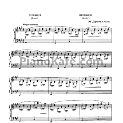 Ноты Н. Дремлюга - Прелюдия A-dur - предпросмотр