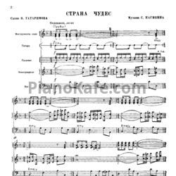 Ноты Поем и танцуем. Выпуск 96 - предпросмотр