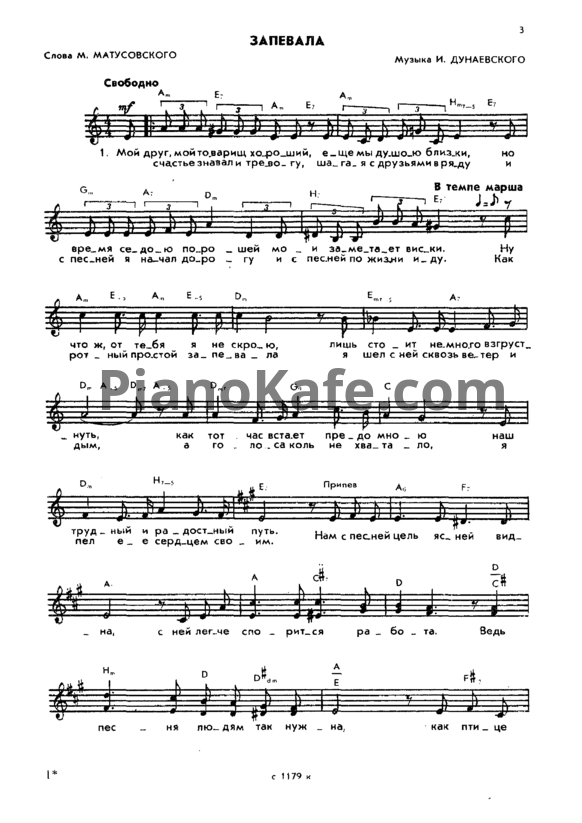 Ноты В старых ритмах (Песенник. Выпуск 2) - PianoKafe.com