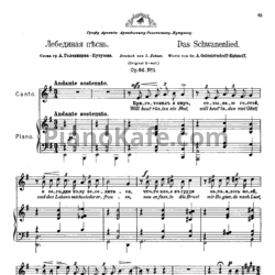 Ноты Антон Аренский - Лебединая песнь (Op. 64, №1) - предпросмотр