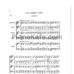 Ноты М. Ипполитов-Иванов - Блажен муж - предпросмотр