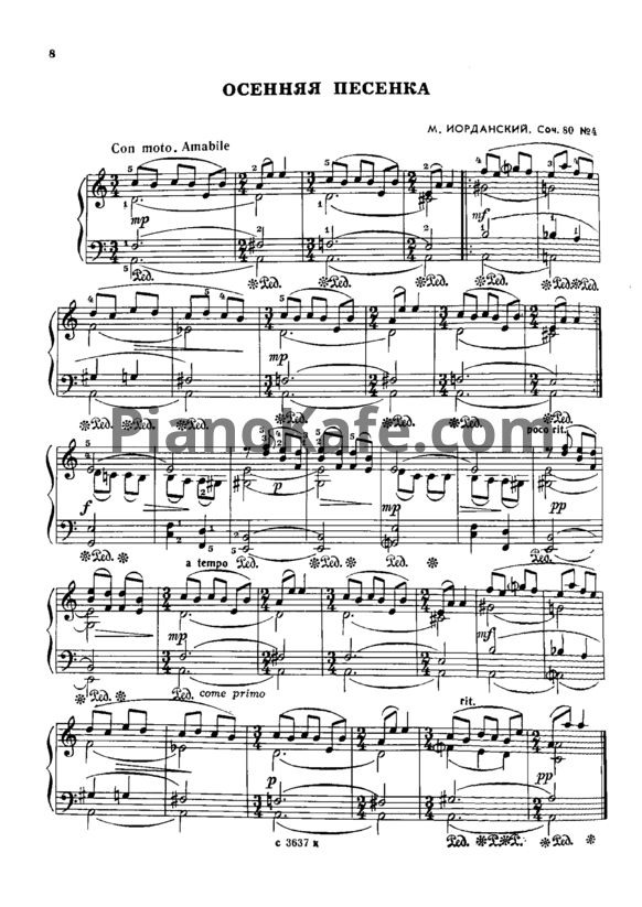Ноты Михаил Иорданский - Осенняя песенка (Соч. 50, №1) - PianoKafe.com