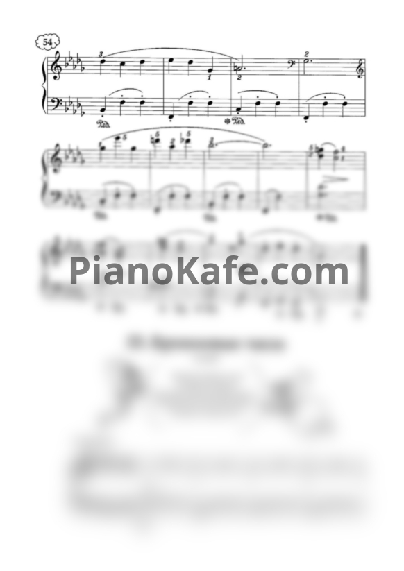 Ноты Татьяна Шалгинова - Бронзовые часы - PianoKafe.com