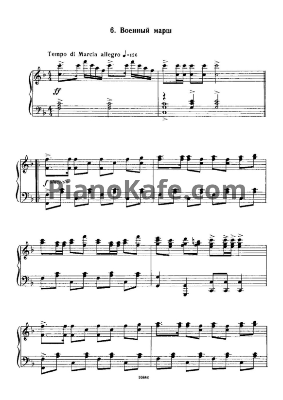 Ноты Георгий Свиридов - Военный марш - PianoKafe.com