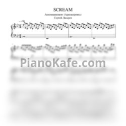 Ноты Sergey Lazarev - Scream (Аккомпанемент)