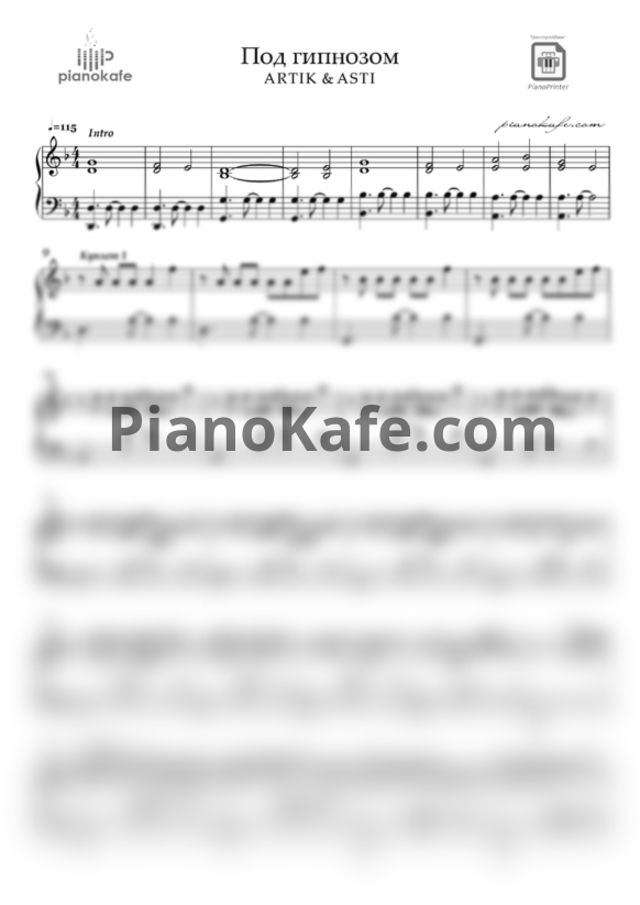 Ноты ARTIK & ASTI - Под гипнозом (Аранжировка) - PianoKafe.com