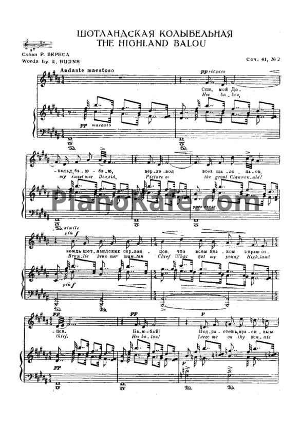 Ноты Б. Бриттен - Шотландская колыбельная (Соч. 41 №2) - PianoKafe.com