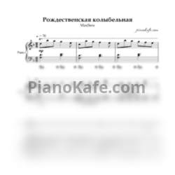 Ноты МакSим - Рождественская колыбельная - предпросмотр