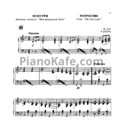Ноты Ф. Лоу - Попурри - предпросмотр