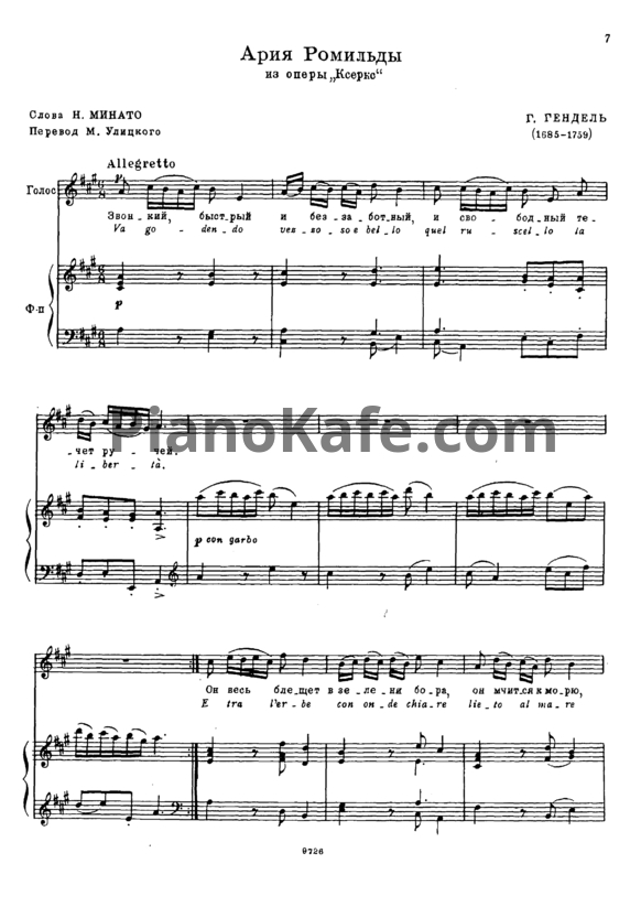 Ноты Мария Буешу - Арии, романсы и песни для сопрано в сопровождении фортепиано - PianoKafe.com