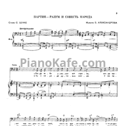 Ноты Песни радио и кино. Выпуск 163 - предпросмотр