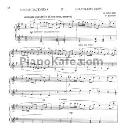 Ноты В. Россин - Песня пастушка - предпросмотр