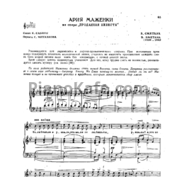 Ноты Б. Сметана - Ария Маженки - предпросмотр