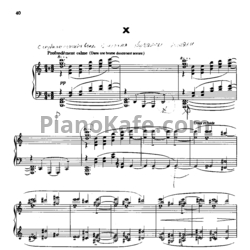 Ноты Claude Debussy - Затонувший собор - предпросмотр