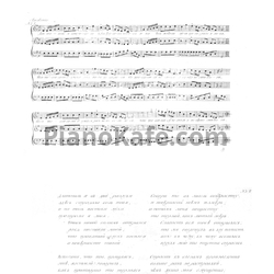 Ноты Г. Н. Теплов - Между делом безделье, или Собрание разных песен с приложенными тонами на 3 голоса