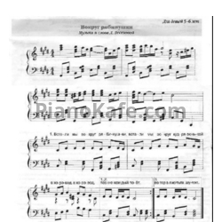 Ноты Л. Веселова - Вокруг рябинушки