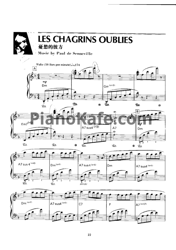 Ноты Richard Clayderman - Les chagrins oublies - PianoKafe.com