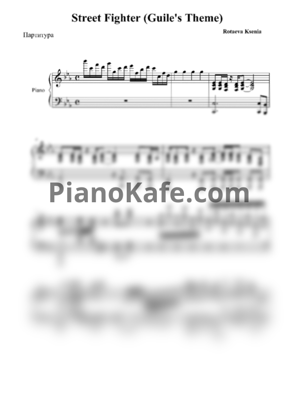 Ноты Yoko Shimomura - Street Fighter (Guile's Theme) - PianoKafe.com