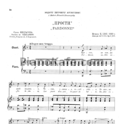 Ноты Цезарь Кюи - Прости (Op. 5 №5) - предпросмотр