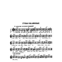 Ноты Азер Насибов, Таисия Подгорная, Всеволод Рудаков и Пелагея - Думы окаянные - предпросмотр