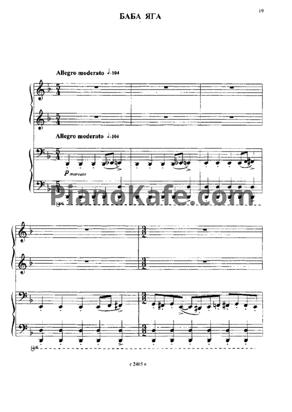 Ноты Жанна Металлиди - Баба Яга (для фортепиано в 4 руки) - PianoKafe.com