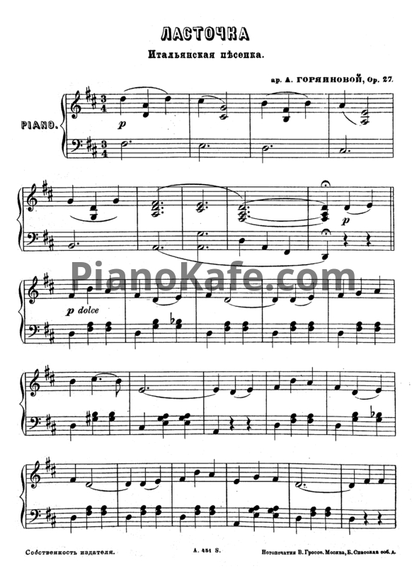 Ноты А. Горяинова - Ласточка (Op. 27) - PianoKafe.com