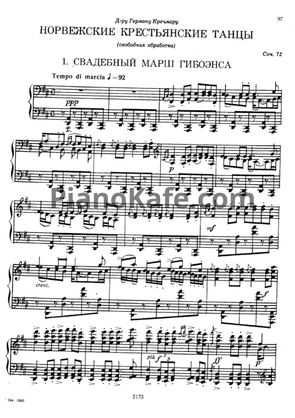 Ноты Эдвард Григ - Норвежские крестьянские танцы (Соч. 72) - PianoKafe.com