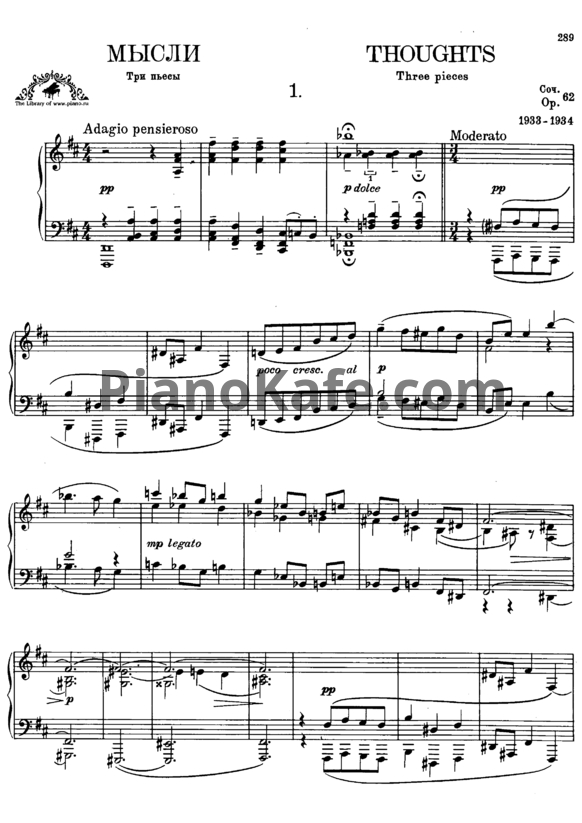 Ноты Сергей Прокофьев - Мысли (Op. 62) - PianoKafe.com