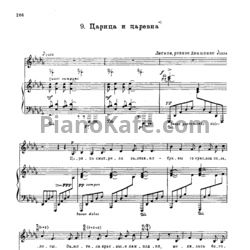 Ноты Георгий Свиридов - Царица и царевна - предпросмотр