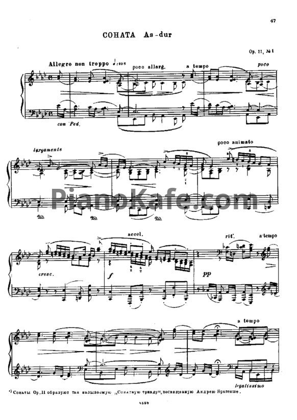 Ноты Николай Метнер - Соната As-dur (Op. 11, №1) - PianoKafe.com