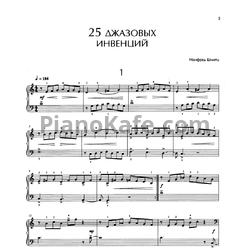 Ноты Манфред Шмитц - 25 джазовых инвенций для фортепиано - предпросмотр