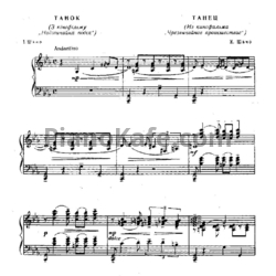 Ноты B. Шамо - Танец - предпросмотр