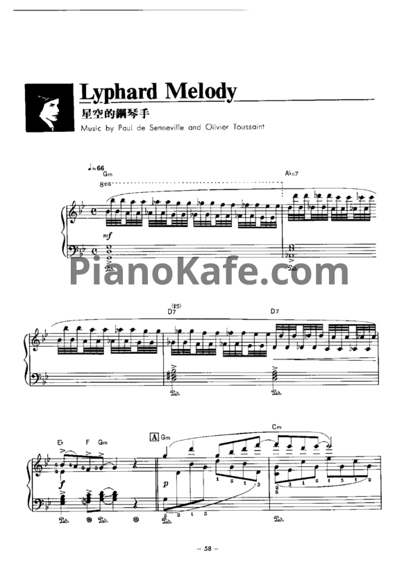 Ноты Richard Clayderman - Lyphard melody - PianoKafe.com