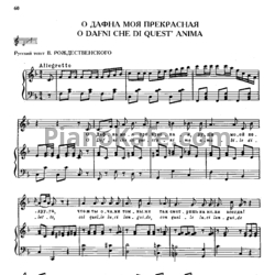 Ноты Михаил Глинка - О Дафна моя прекрасная (О Dafni che di quest' anima) - предпросмотр