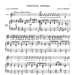 Ноты Алексей Экимян - Берегите друзей (Книга нот) - предпросмотр