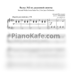 Ноты Дмитрий Шостакович - Вальс №2