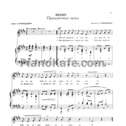 Ноты Е. Тиличеева - Праздничная песня - предпросмотр