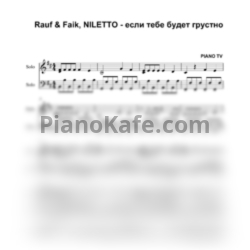 Ноты Rauf & Faik, NILETTO - Если тебе будет грустно (Piano TV) - предпросмотр