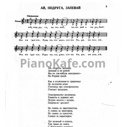 Ноты Русские частушки - предпросмотр