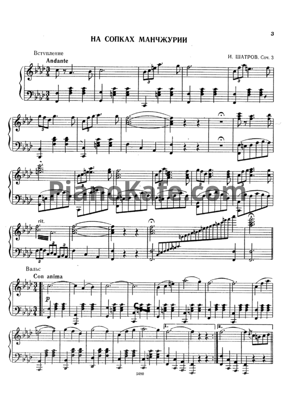 Ноты Старинные Вальсы для фортепиано. Выпуск 1 - PianoKafe.com