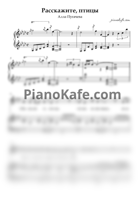 Ноты Алла Пугачёва - Расскажите, птицы (фа минор) - PianoKafe.com