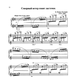 Ноты К. Илиев - Северный ветер гонит ласточек