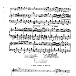 Ноты С. Гулак-Артемовский - Дуэт Одарки и Карася - предпросмотр