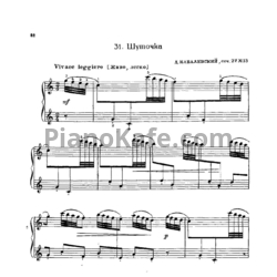 Ноты Дмитрий Кабалевский - Шуточка (Соч. 27, №13) - предпросмотр