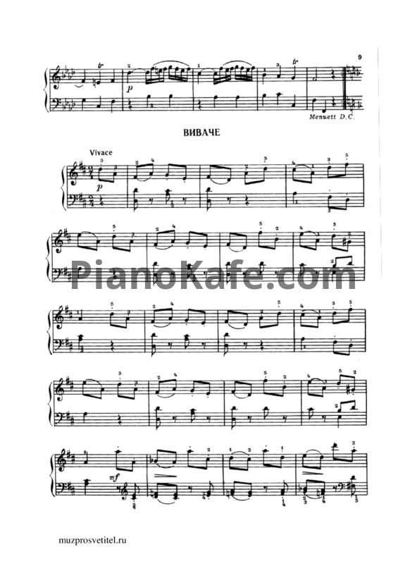 Ноты Йозеф Гайдн - Виваче - PianoKafe.com