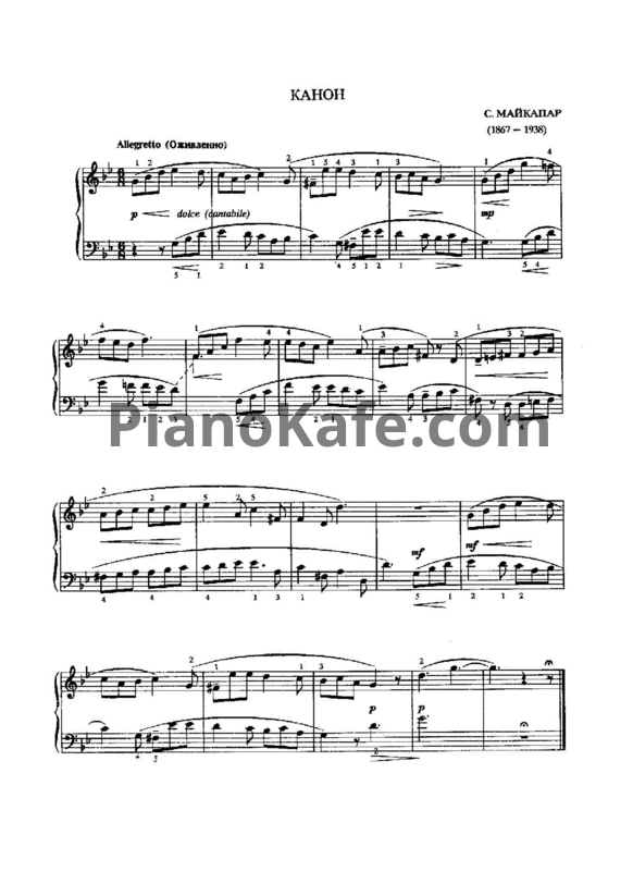 Ноты Самуил Майкапар - Канон соль минор (Соч. 16, №5) - PianoKafe.com